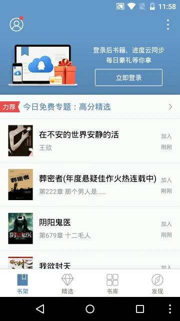 nubia閱讀 v5.0.2 安卓版 1