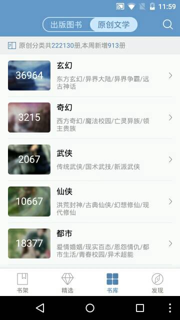 nubia閱讀 v5.0.2 安卓版 2