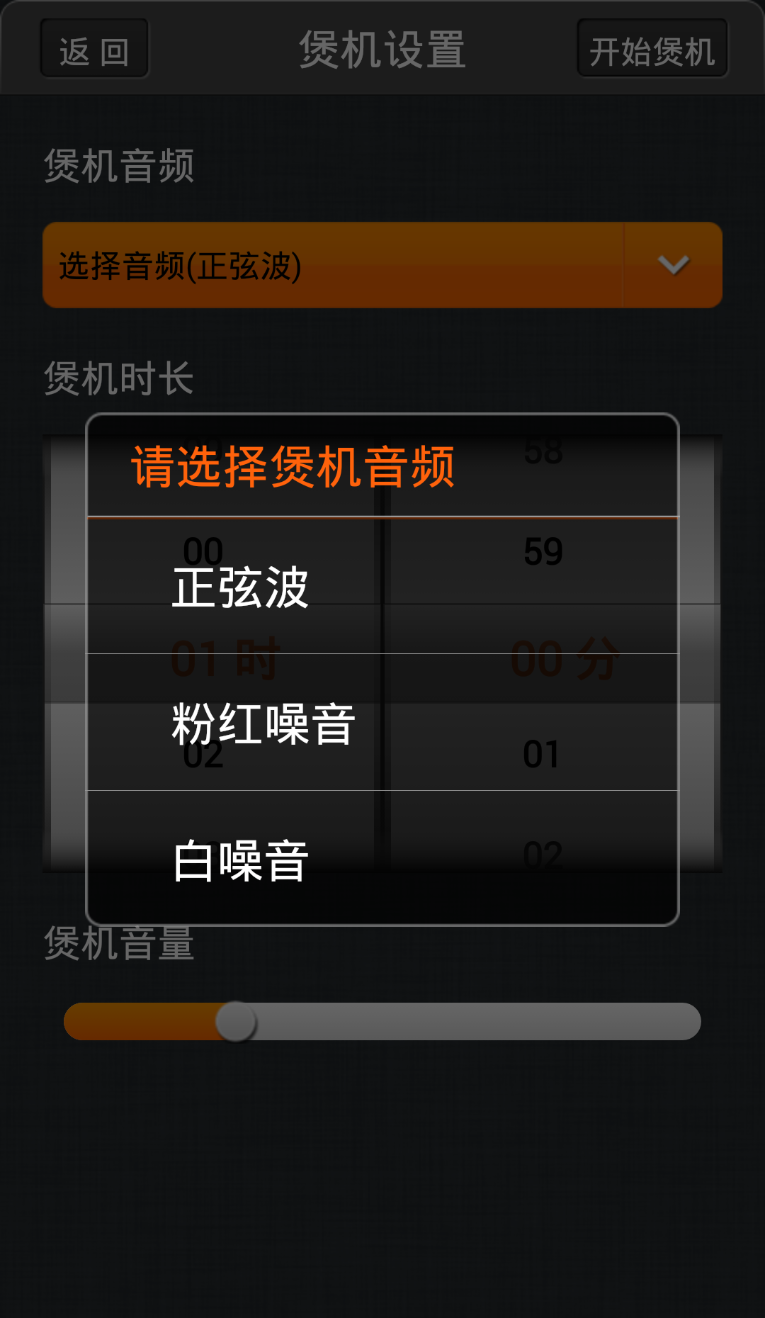 小米煲機助手 v4 安卓版 0