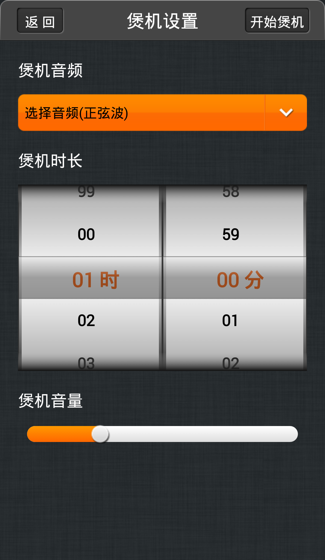 小米煲機助手 v4 安卓版 3