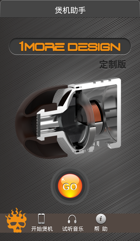 小米煲機助手 v4 安卓版 1