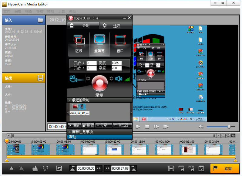 HyperCam(屏幕錄像精靈) V3.6.1409.26 漢化 0