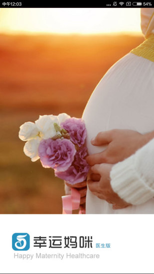 幸運(yùn)媽咪醫(yī)生版 v3.2.3 安卓版 0