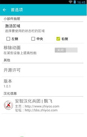 部件抽屜snap v1.1 安卓版 0