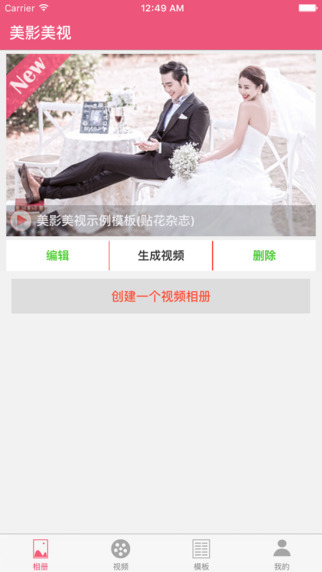 美影美視 美影美視下載