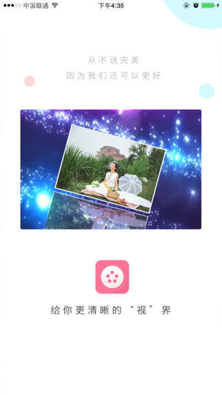 美影美視iPhone版 v4.1.6 ios手機(jī)版 4