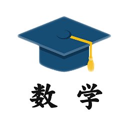 小學(xué)數(shù)學(xué)輔導(dǎo)app