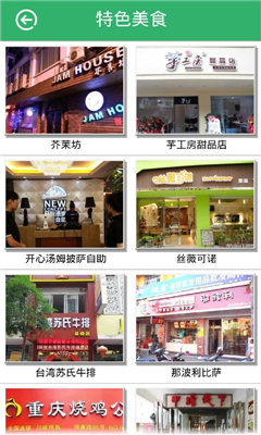 福鼎生活圈 v1.1 安卓版 0