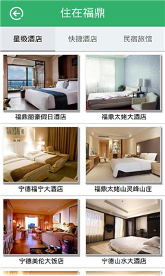 福鼎生活圈 v1.1 安卓版 1