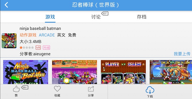 忍者棒球手機(jī)版