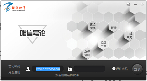 經(jīng)傳軟件免費(fèi)體驗(yàn)版 v2.0 官方版 0