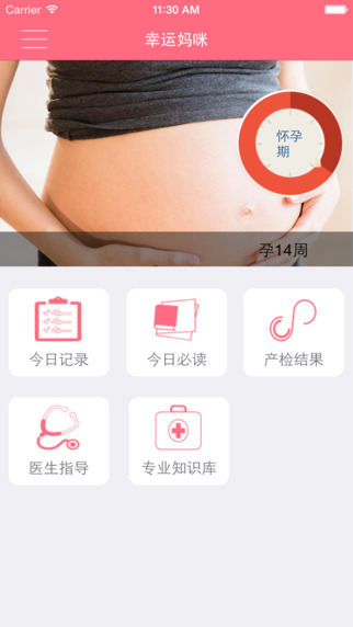 幸運媽咪 v3.2.3 安卓版 0