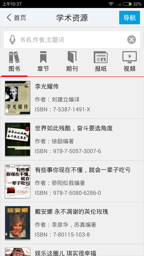 金陵圖書館手機版(金圖) v1.2 安卓最新版 0