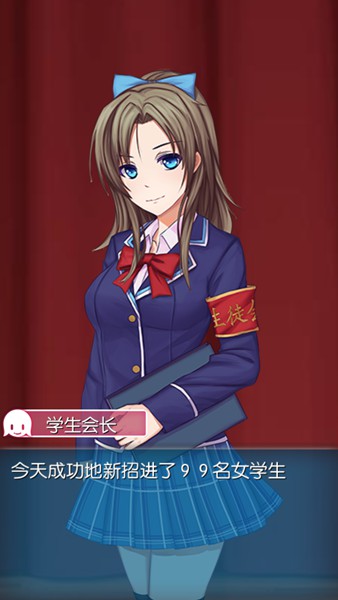 女子校游戲 v1.1.1 安卓中文版 2