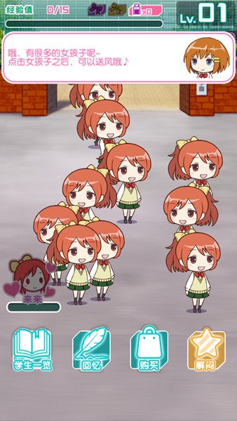 女子校游戲 v1.1.1 安卓中文版 3