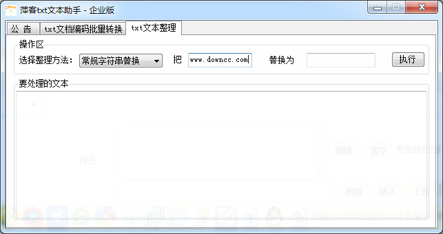 萍客txt文本助手 v1.0 免費(fèi)版 0