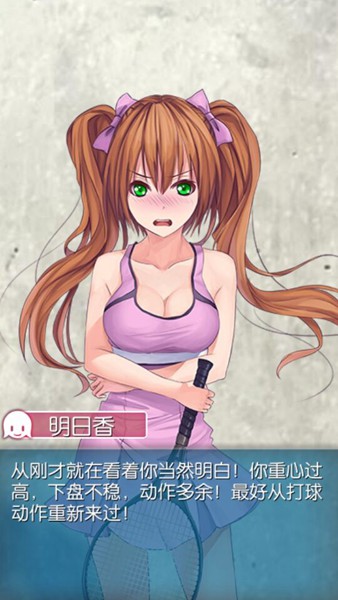 女子校游戲 v1.1.1 安卓中文版 0