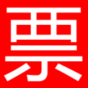 新機(jī)搶票助手