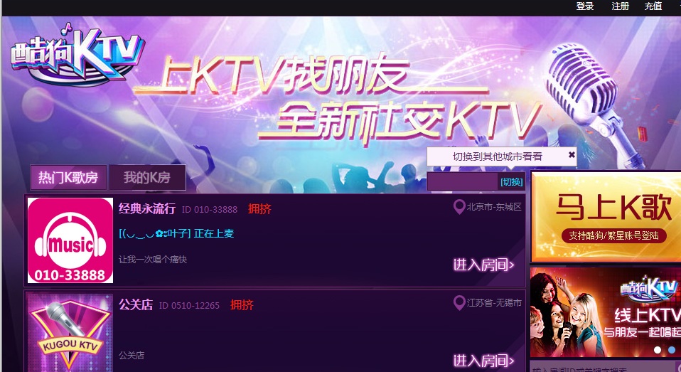 酷狗ktv蘋果版下載