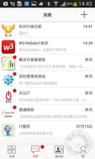 華為W3 Mobile0