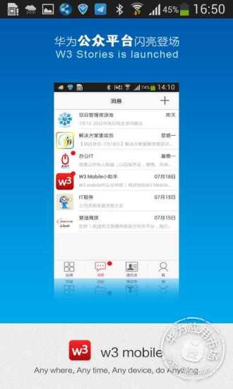 華為W3 Mobile2