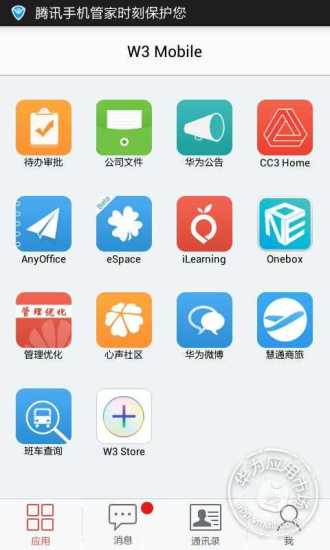華為W3 Mobile1