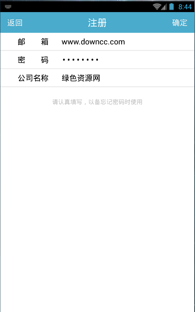 R2物品管理平臺(tái)