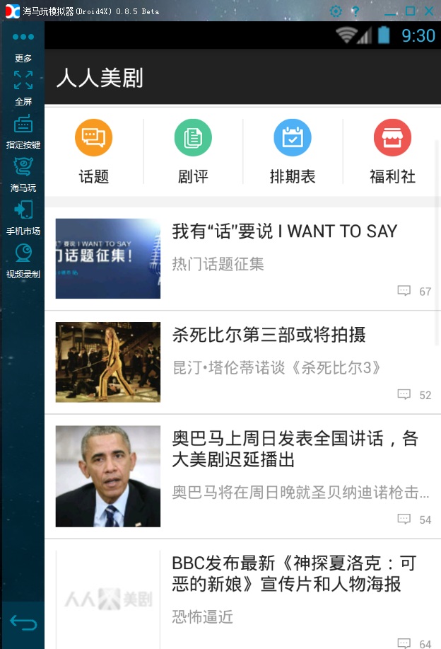 人人美剧 人人美剧电脑版