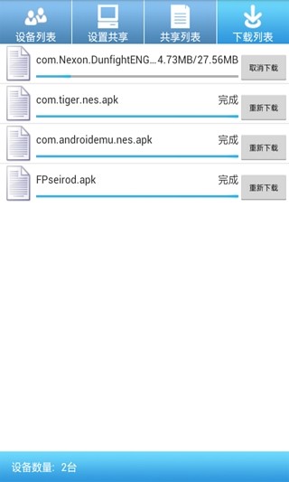 Wifi網(wǎng)上鄰居 v1.01 安卓版 1
