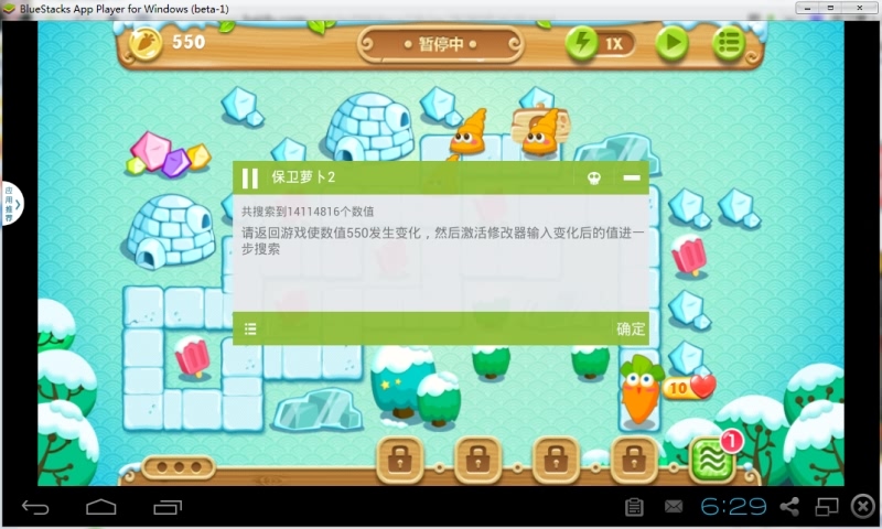 保衛(wèi)蘿卜2修改金幣燒餅修改器 v3.1 安卓版 2