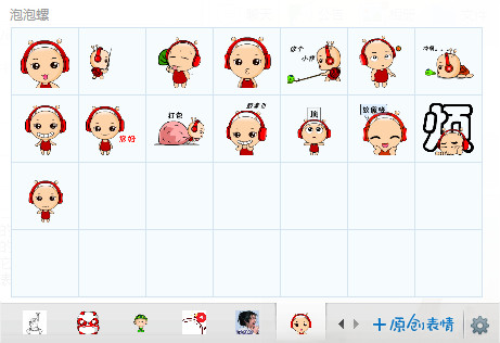 泡泡螺QQ表情包 15P綠色免費(fèi)版 0