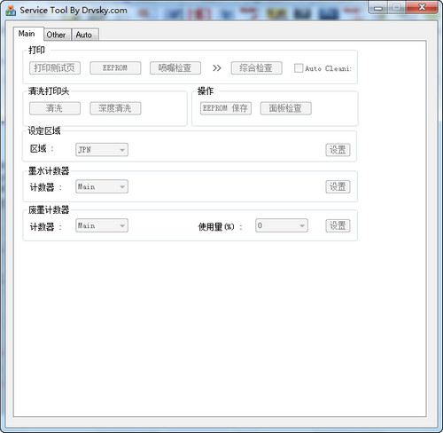 佳能ip2788清零軟件  0