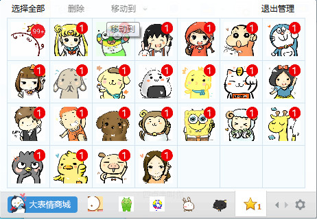 QQ強迫癥頭像表情包 25P 官方免費版 0