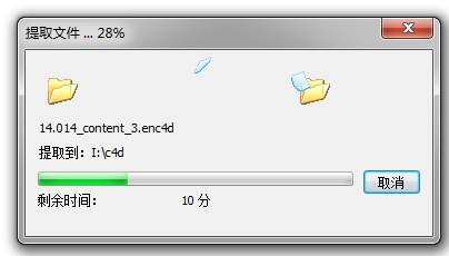 CINEMA 4D R14簡體中文完整版安裝教程