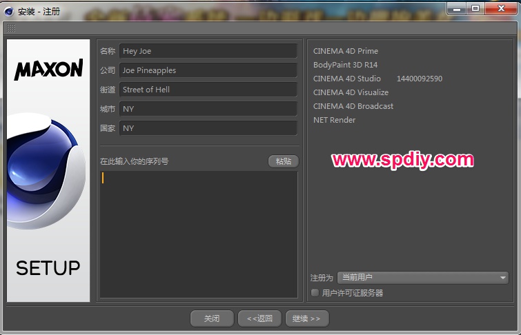 CINEMA 4D R14簡體中文完整版安裝教程
