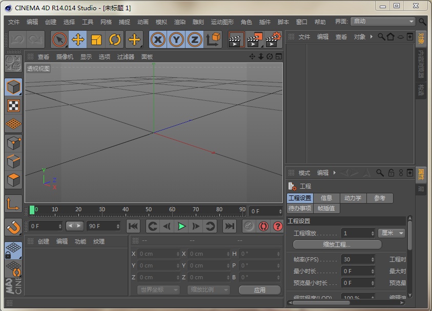 CINEMA 4D R14簡體中文完整版安裝教程