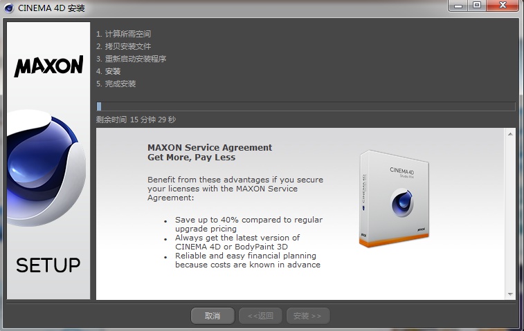 CINEMA 4D R14簡體中文完整版安裝教程