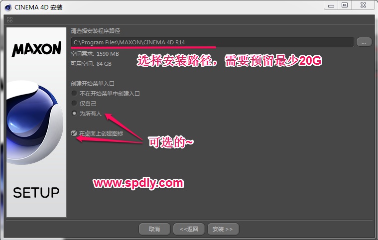 CINEMA 4D R14簡體中文完整版安裝教程