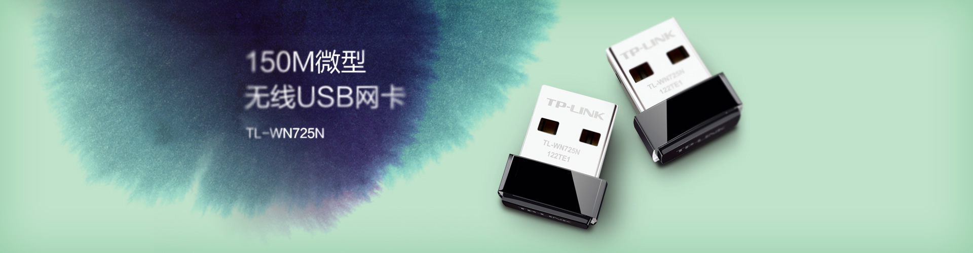 TL-WN725N無線網(wǎng)卡驅(qū)動