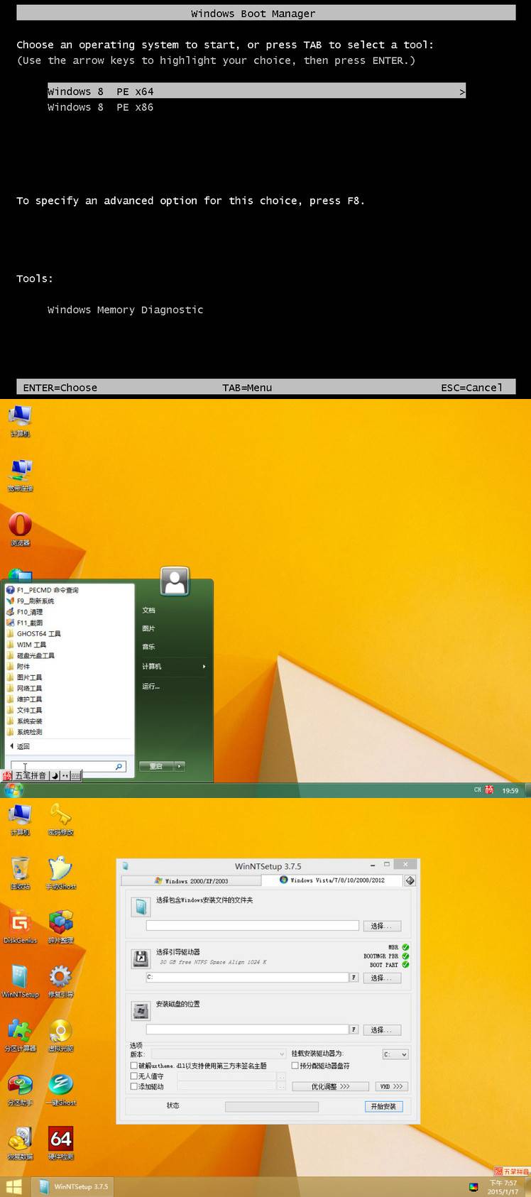 Win8PE 2015新春版 支持UEFI啟動 0