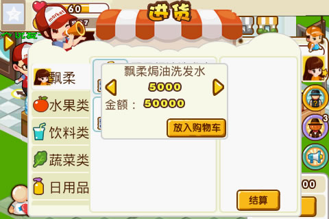 騰訊qq超市電腦客戶端 v1.0.19 官方pc版 0