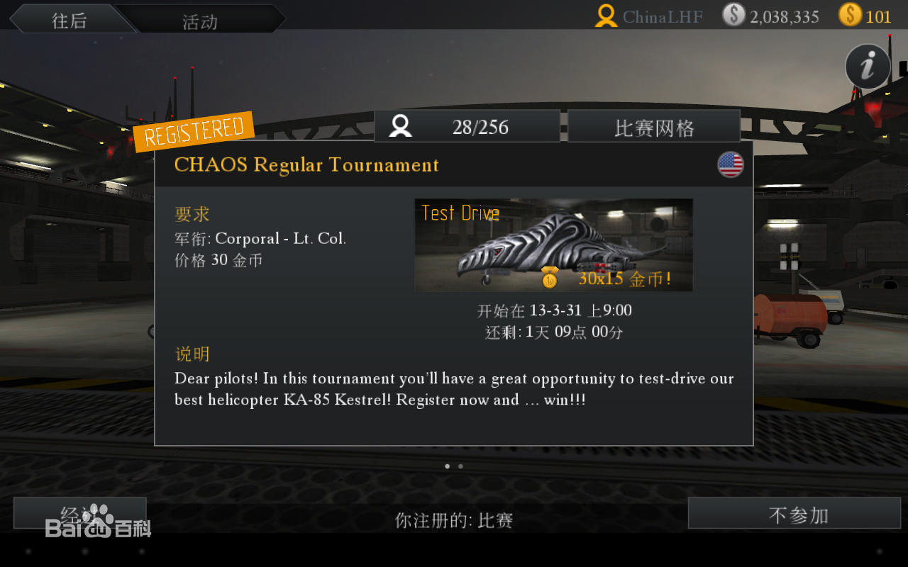 直升機(jī)空戰(zhàn)修改版 v5.1.1 安卓無(wú)限金幣版 0