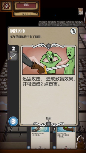 卡牌地牢漢化版 v1.2 安卓版 2