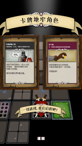 卡牌地牢漢化版 v1.2 安卓版 3