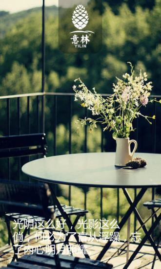 意林 v1.0.5 安卓版 0