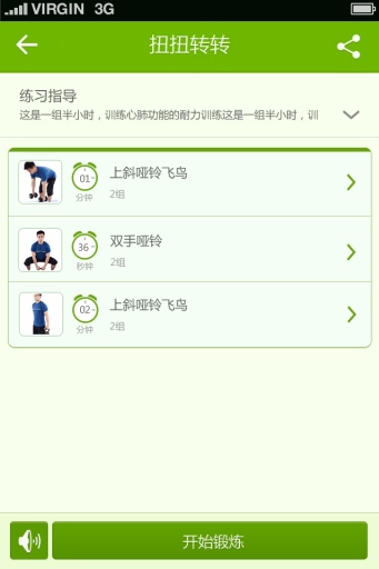 拉古健身助手 v3.13 安卓版 2
