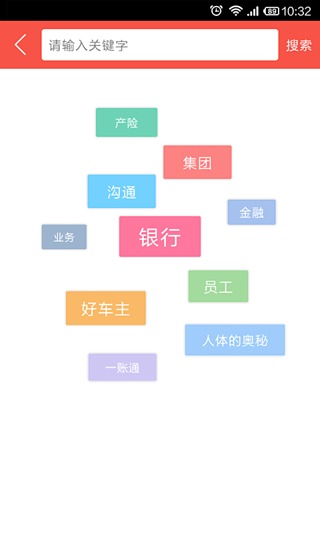 平安知鳥app蘋果版 v9.0.2 官方iphone版 2