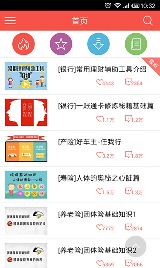 平安知鳥軟件 v8.0.8.787 官方pc版 0