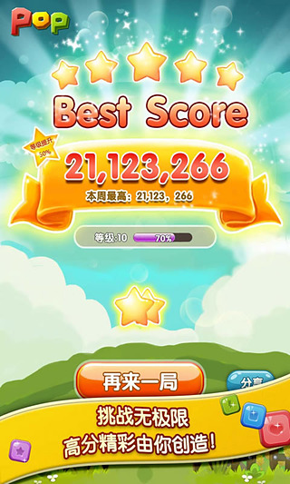 天天消寶石 v2.7 安卓版 0