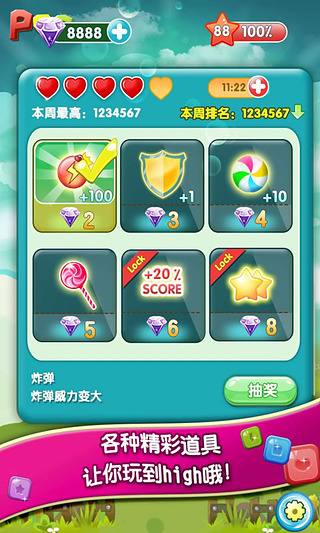 天天消寶石 v2.7 安卓版 1